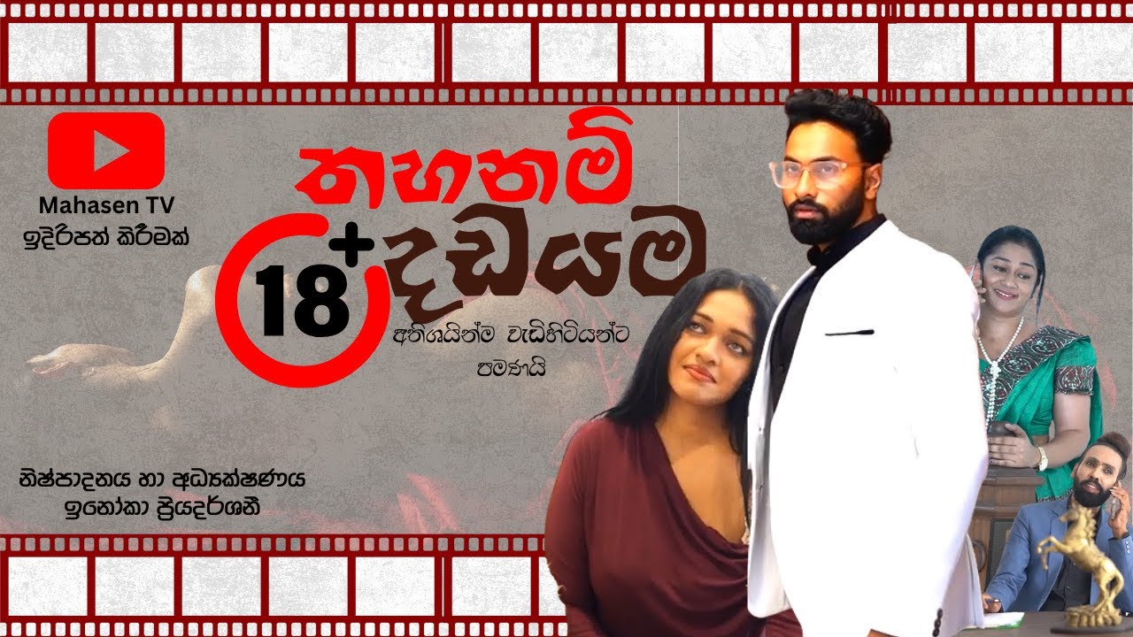ගැහැණු විතරක් නෙමෙයි පතිවත රකින්න ඕන පිරිමිත් ඒකම කරන්න ඕන.