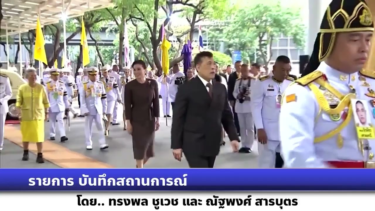 รายการบันทึกสถานการณ์ ในหลวงพระราชินีเสด็จฯไปทรงเปิดอาคาร‘จักรีทศมรามาธิบดินทร์’โรงพยาบาลจุฬาลงกรณ์