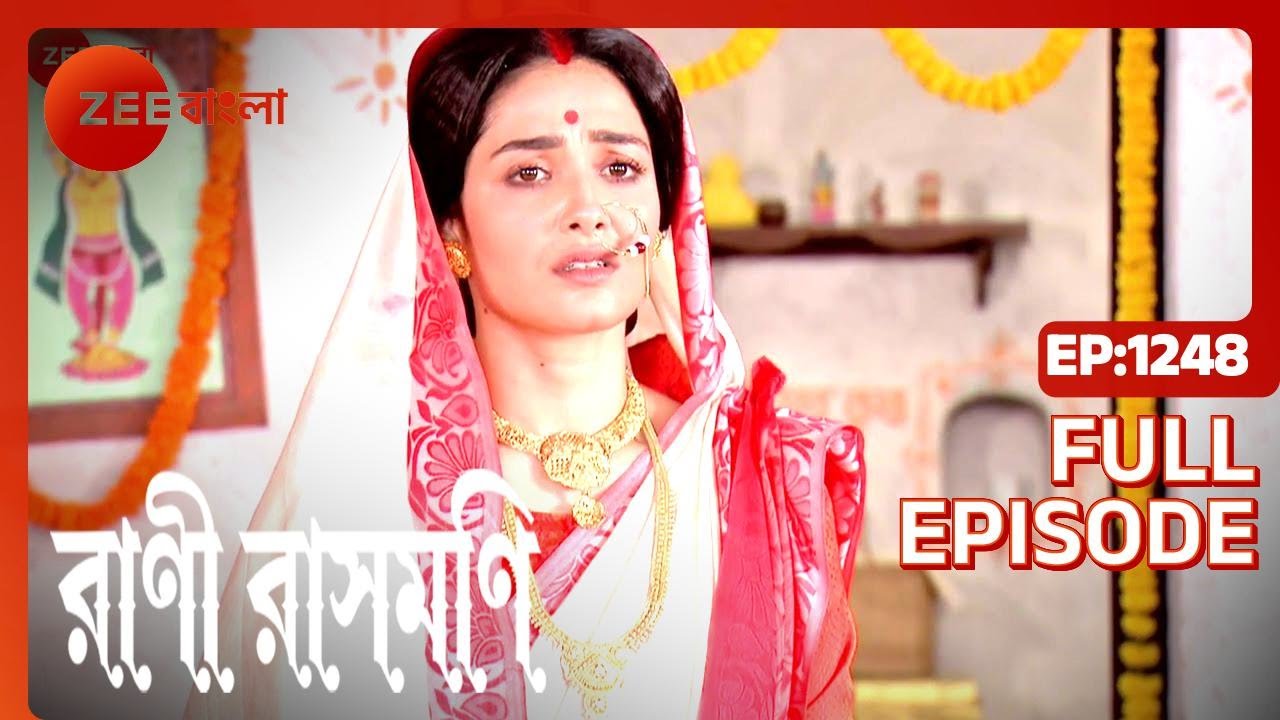 EP 1248Рани Рашмони - Индийское бенгальское телешоу - Же Бангла