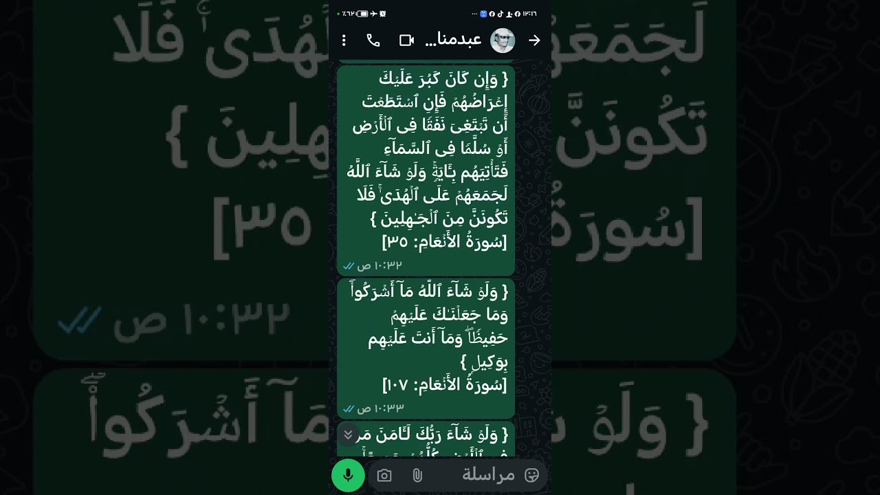 { وَلَوۡ شَاۤءَ رَبُّكَ لَجَعَلَ ٱلنَّاسَ أُمَّةࣰ وَ ٰ⁠حِدَةࣰۖ وَلَا یَزَالُونَ مُخۡتَلِفِینَ }