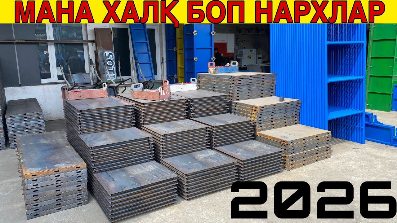 АПАЛИФКА МУАМОСИДАН ҚУТИЛИНГ СУВ ТЕКИН НАРХЛАР 2026