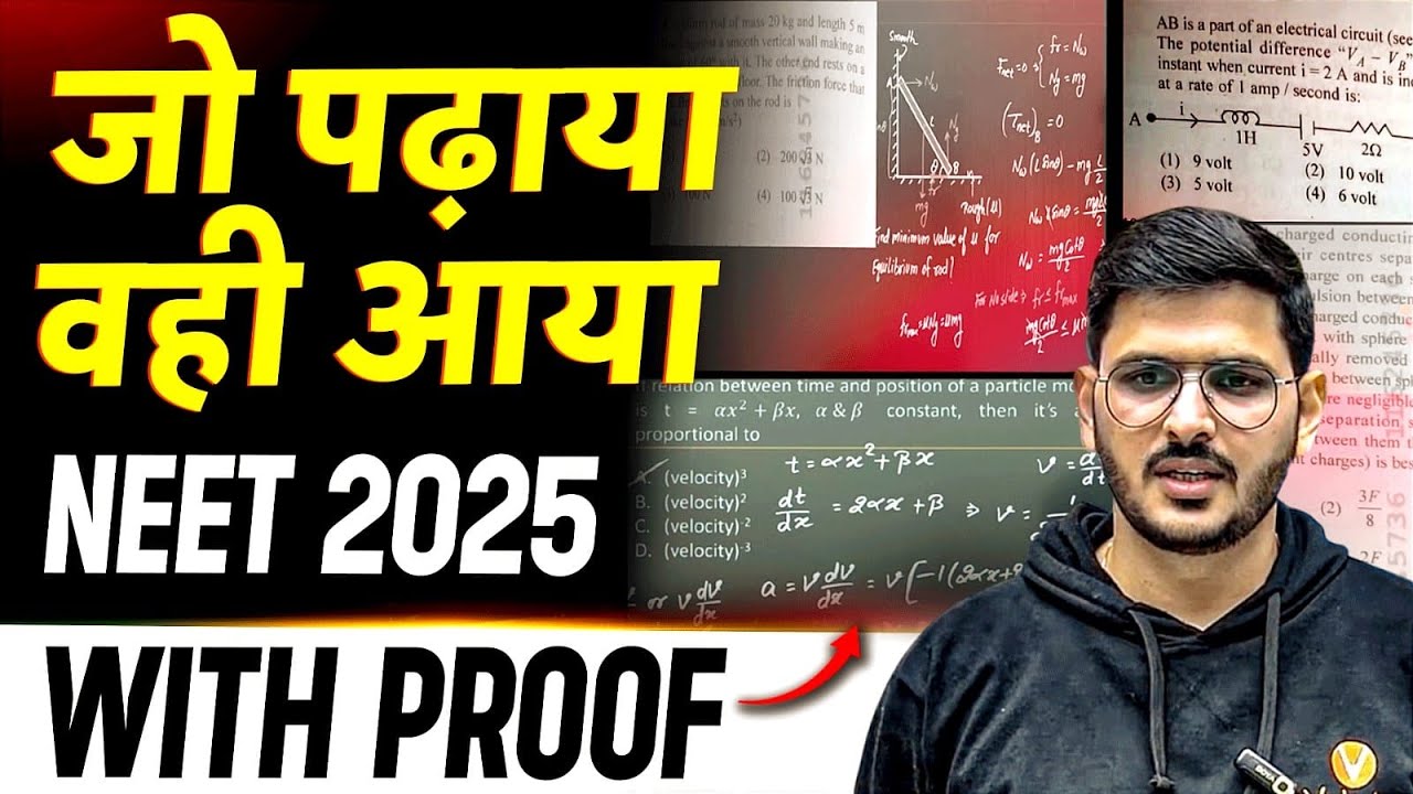 NEET 2025 PHYSICS PAPER - JO PADHAYA WAHI AAYA WITH PROOF | NEET PHYSICS PAPER SOLUTION | BY ACP SIR