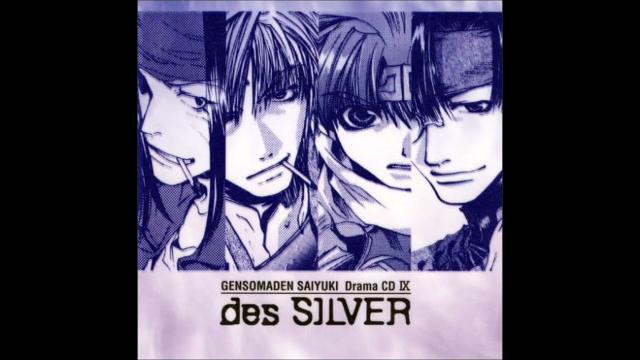 ［DORAMA CD］ 最遊記9 des SILVER