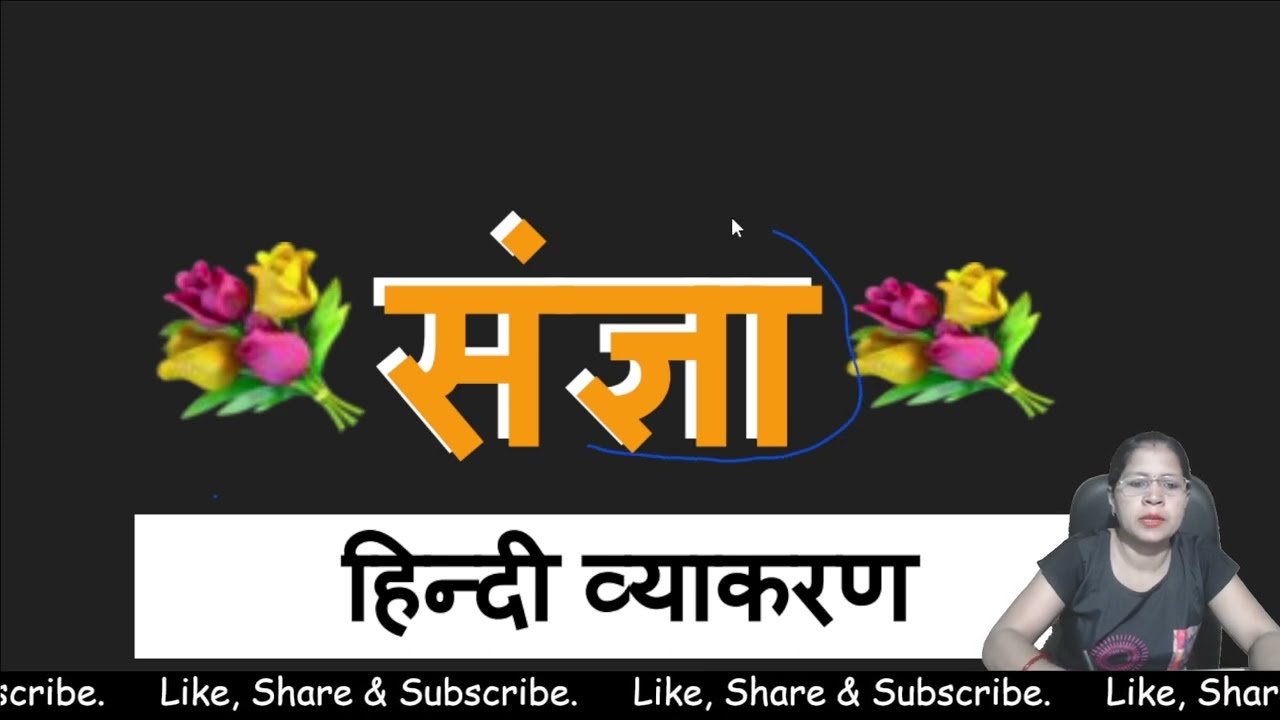 Sangya