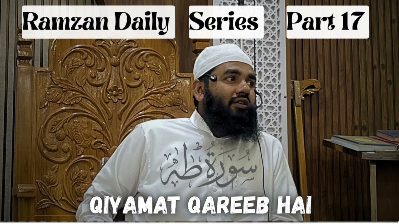 Ramadan Day 17 || Surah Taha Aur Qiyamat Kareeb hai || Shaykh Mohammed Majeeduddin 