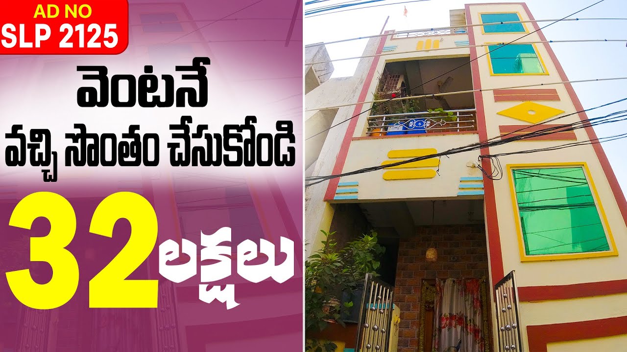 Vijayawada Low Cost 2 Stairs Building Sale
