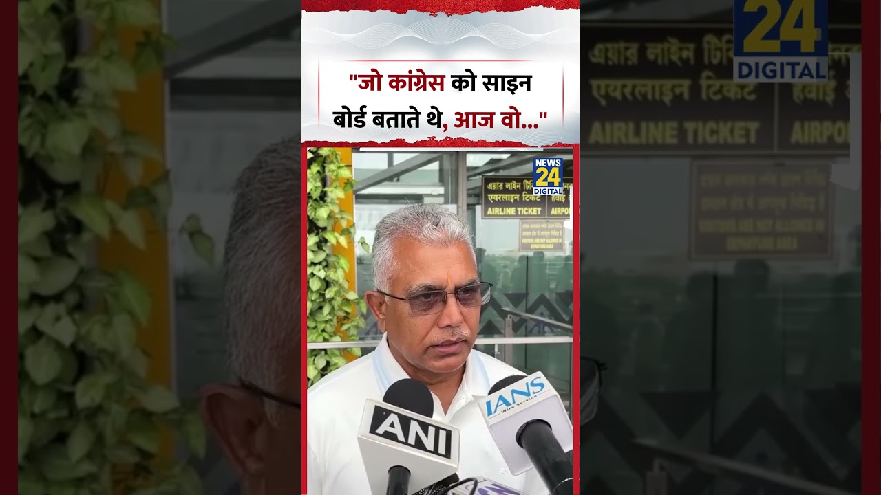 West Bengal : BJP MLA Dilip Ghosh ने कहा, 