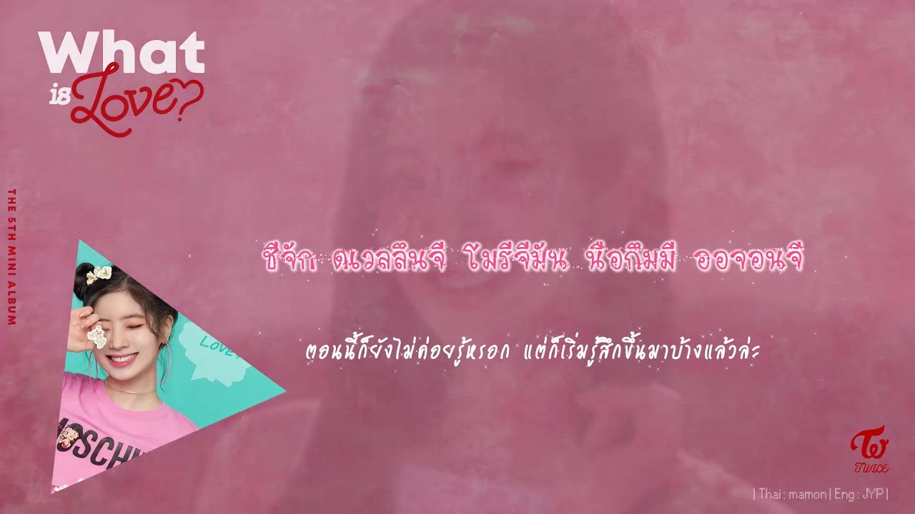 [THAISUB] TWICE (트와이스) - What is Love?