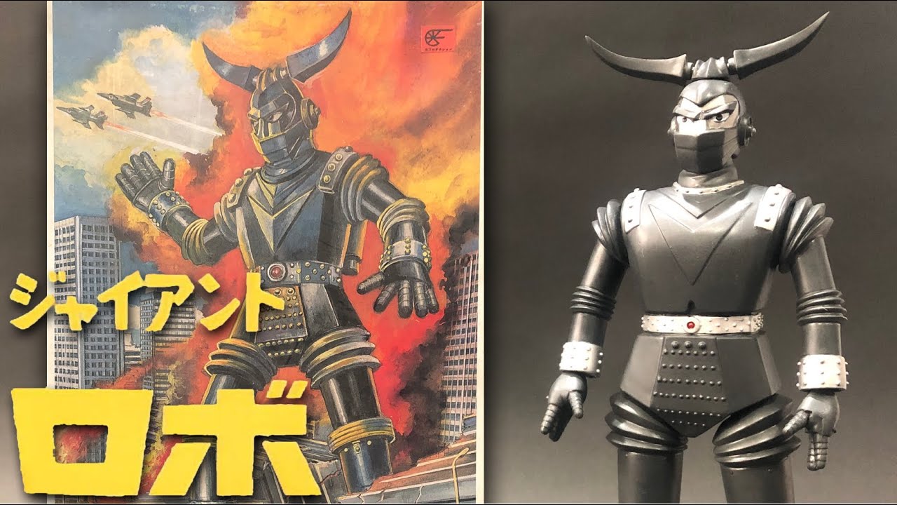 【絶版・昭和レトロプラモデル】ジャイアントロボの敵キャラGR-2を全塗装！スカイネット スーパーロボットシリーズ No.04 GiantRobo