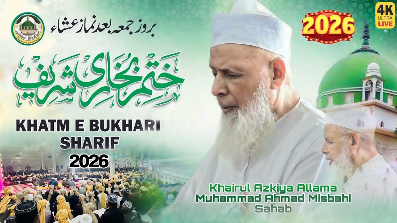 Khatme Bukhari Sharif 2026 | Khairul Azkiya Allama Muhammad Ahmad Misbahi Sb |  Aljamiatul Asharafia