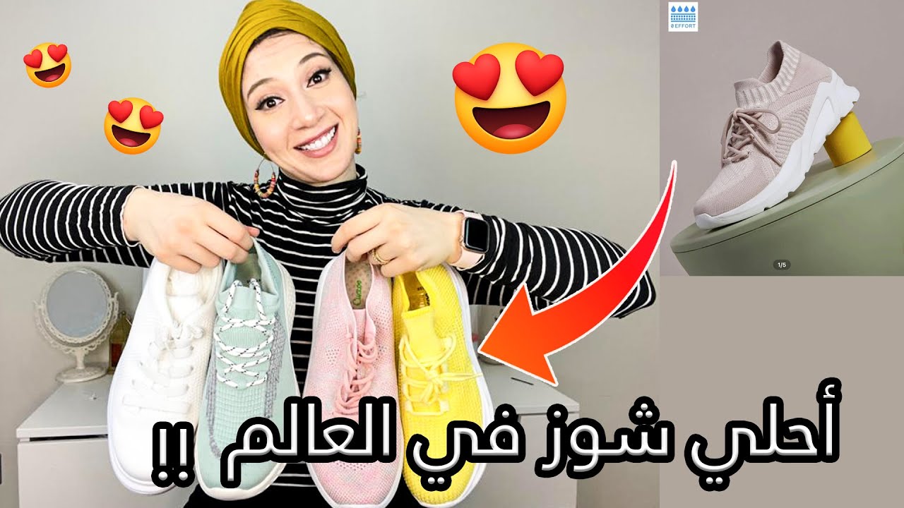 جربت أحلي و أغرب احذية من شي ان SHEIN | اتصدمت 😲