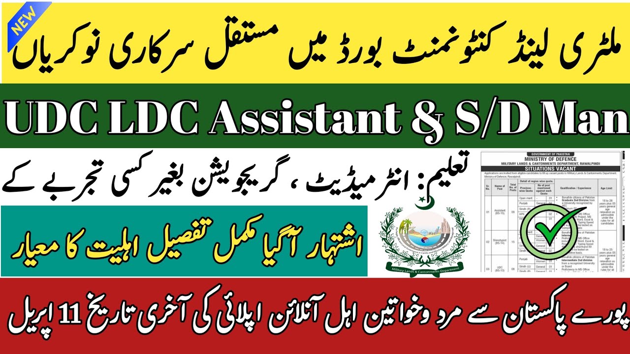 Military Land & Cantonment Jobs 2026 | New Jobs in Pakistan 2026 | MLC Jobs | MOD Assistant UDC Jobs