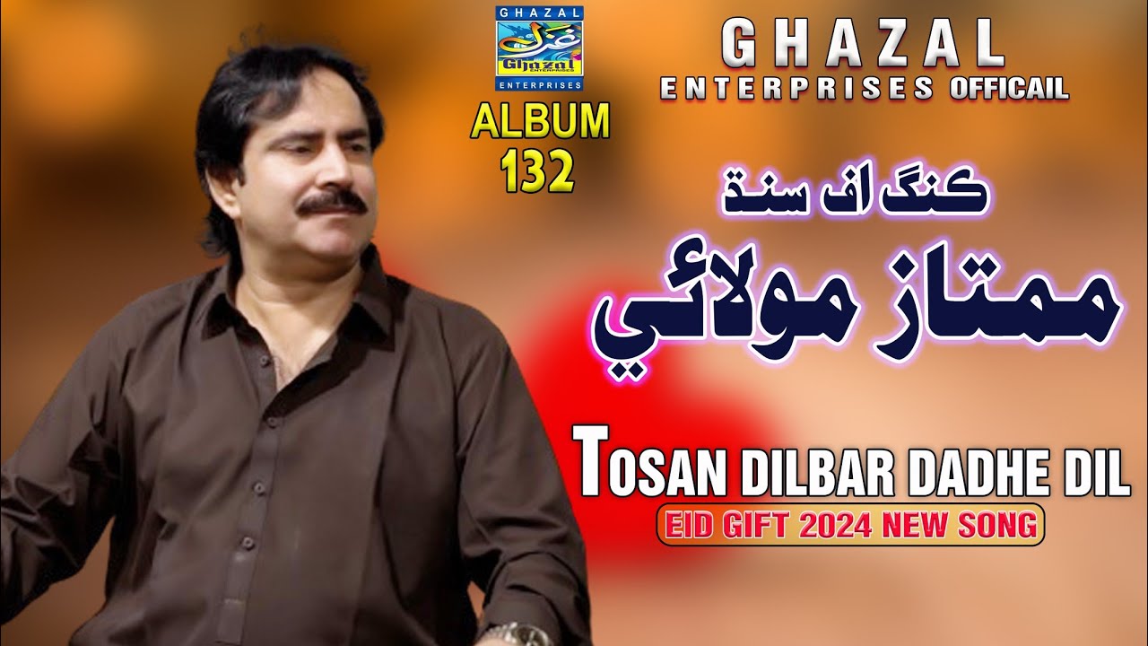 Tosan Dilbar Dadhi Dil Aa | Mumtaz Molai | Eid Azha 2024 | Album 132 | Ghazal Enterprises Official