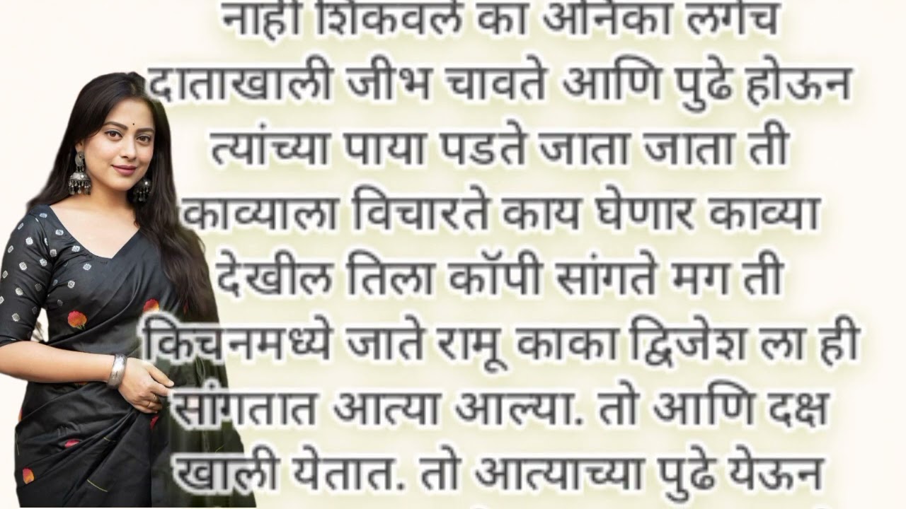 🌹चाहत भाग_12 मराठी कथा |लव्ह स्टोरी. 🌹