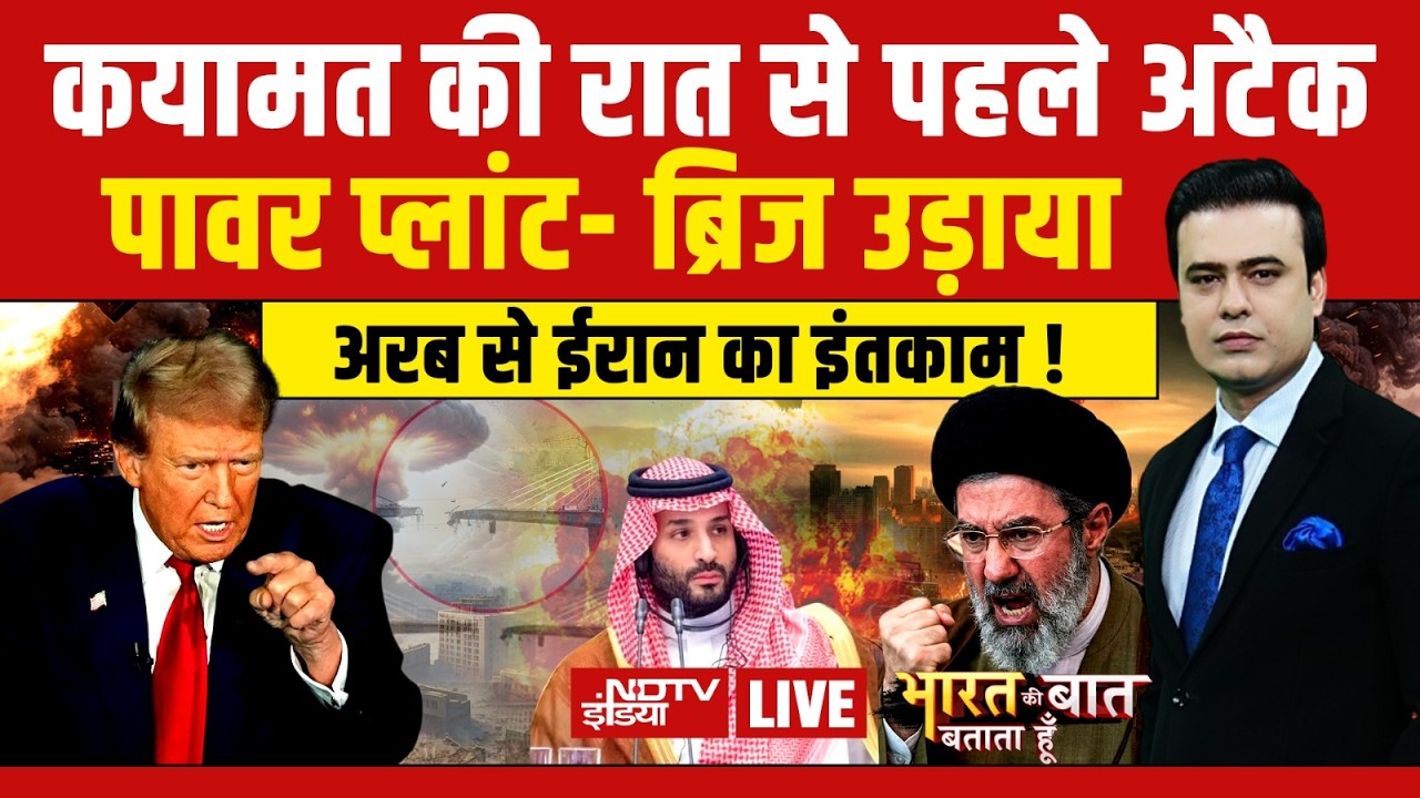 Bharat Ki Baat Batata Hoon With Syed Suhail LIVE: कयामत की रात से पहले अटैक ! | Iran America War