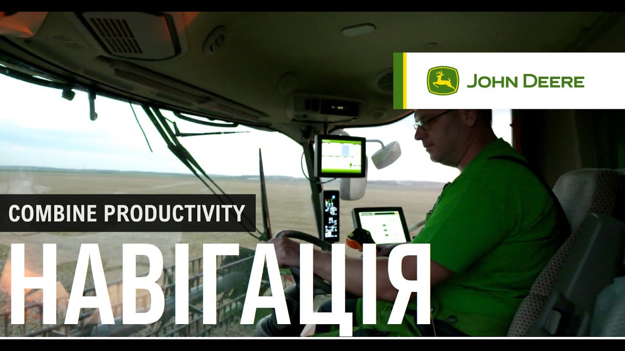Навігація | Combine productivity | John Deere UA