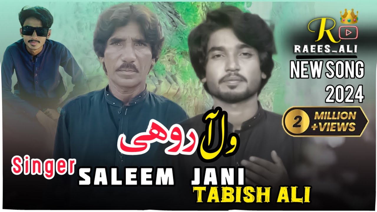 Wal a rohi tenu yaad krendi Han || singer saleem jani  and Tabish Ali
