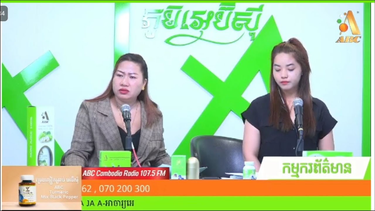 ABC Cambodia ព៌តមានថ្ងៃទី23 ខែសីហា ឆ្នាំ2023 ម៉ោង 12 ដល់ 13 ល្ងាច