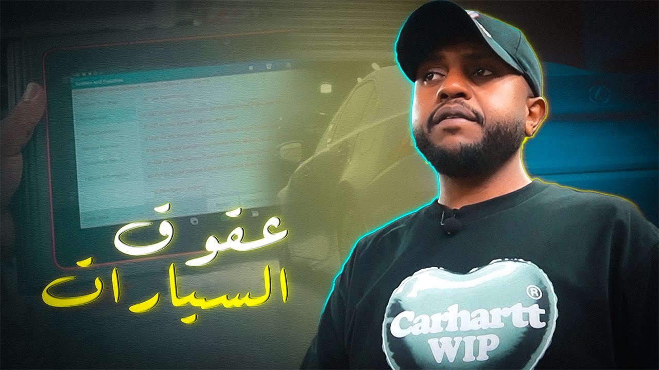 تحول كامل في الأداء : ميجر سيرفس شامل للكسز خطوه بخطوه مع عبدالكريم في كراج فل اوبشن