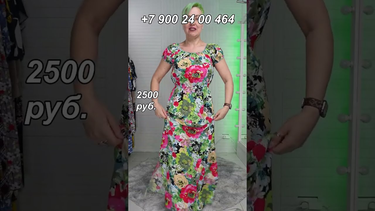 Распродажа. Платья и многое другое. 🌿  Стрим-примерка.