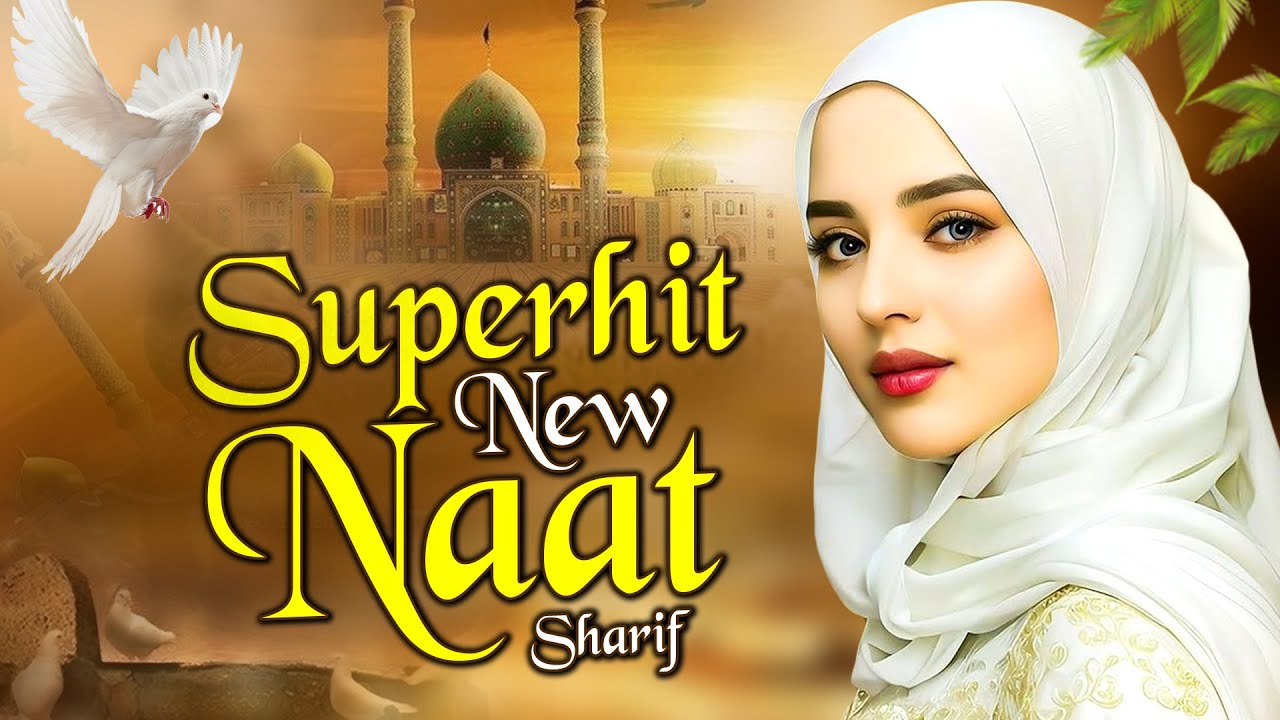 New Naat Sharif | Superhit New Naat Sharif 2024 | Superhit Naat Sharif | Islamic Naat Sharif