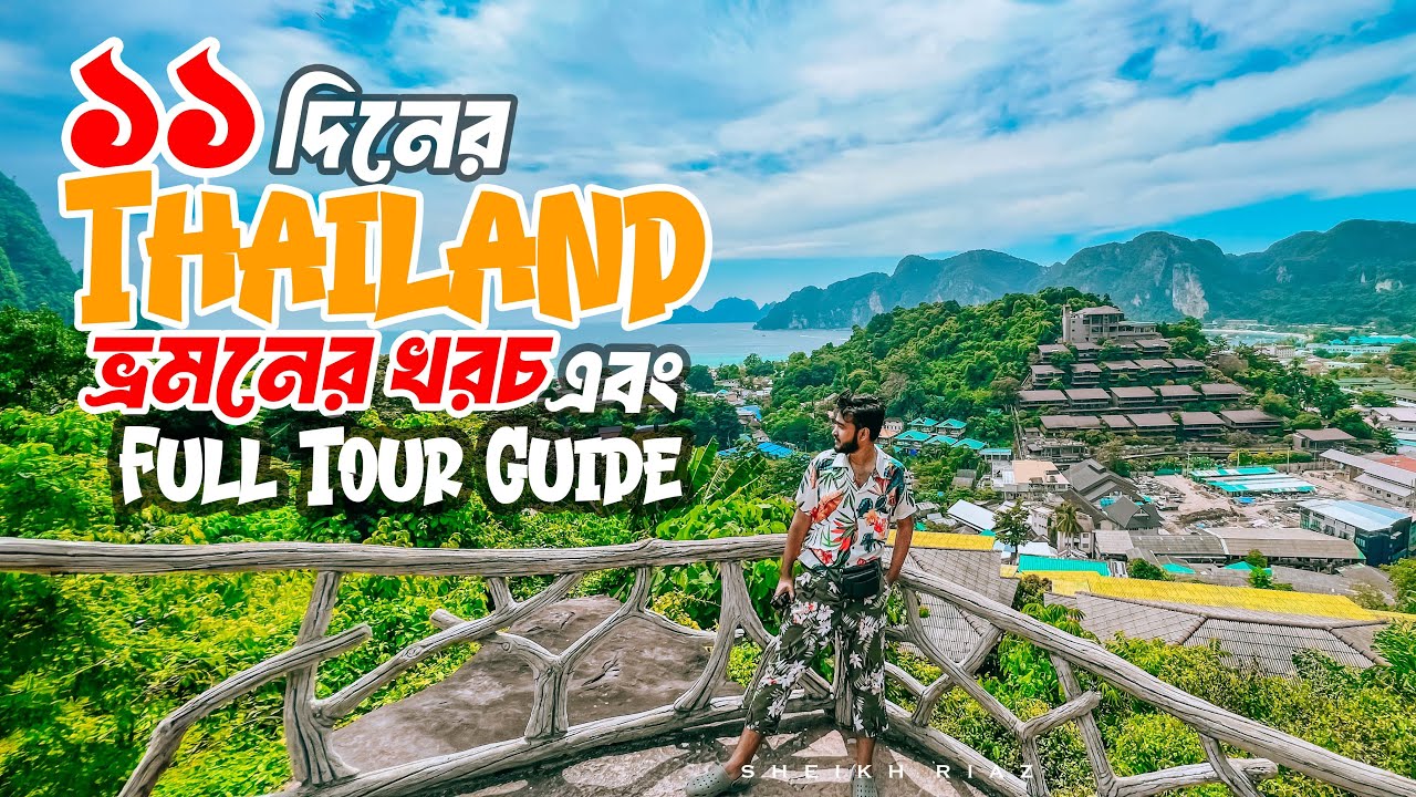 ✈️ ১১ দিনের Thailand ভ্রমনের খরচ এবং Full Tour Guide || Dhaka To Thailand ||  Lets Go Beyond