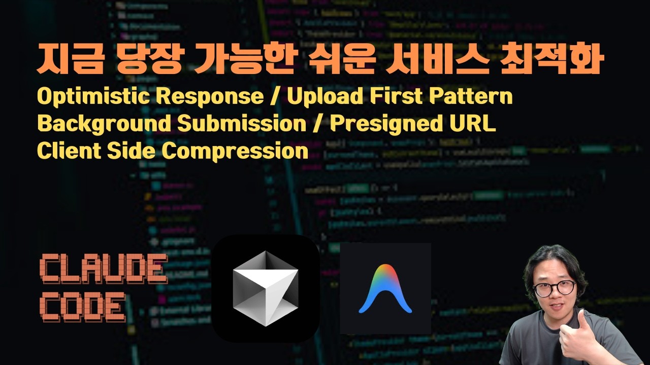 구라로 서비스 최적화 하는법. Optimistic Response외 4가지