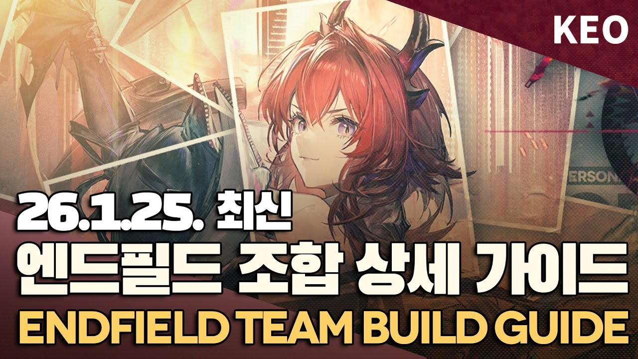 [Endfield] 1/25 ver_ Latest ALL Team Building Guide