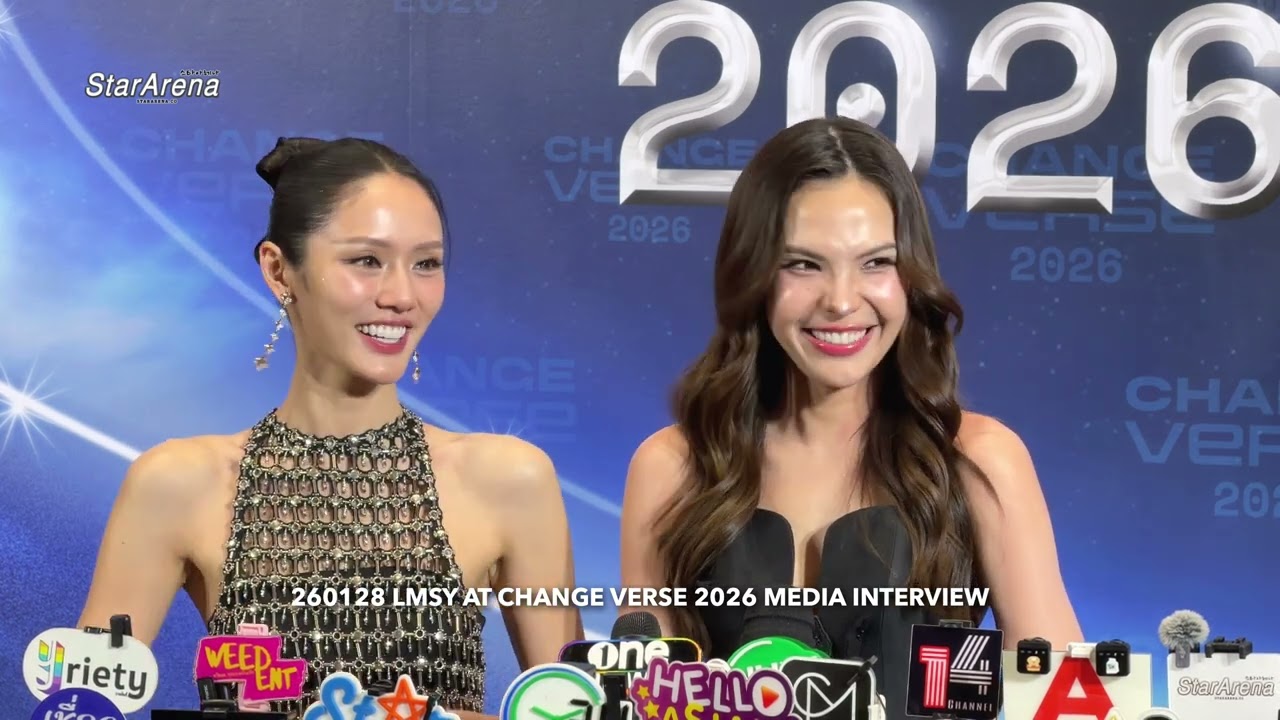 [4K] 260128 #LMSY CHANGE VERSE MEDIA INTERVIEW FULL #CHANGEVERSE2026 #ลูกหมีซอนญ่า