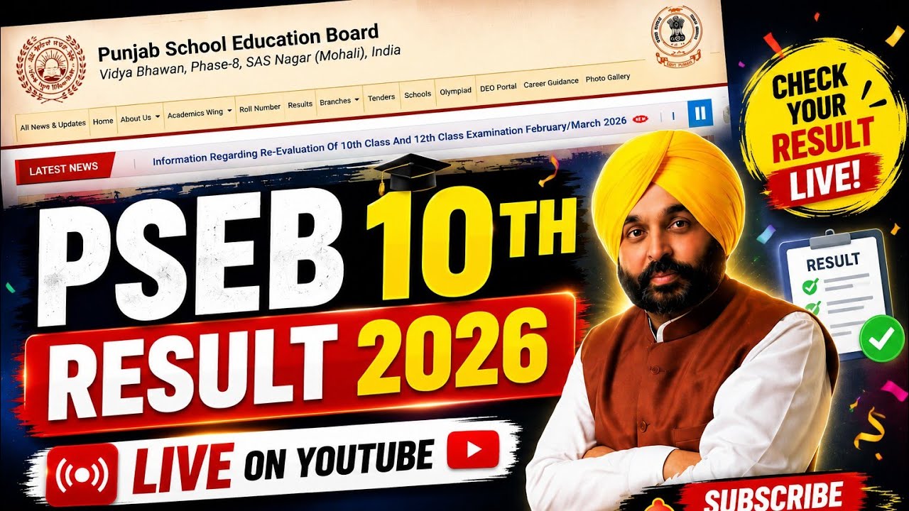 PSEB 10th Result 2026 LIVE | Punjab Board Class 10 Result Live Check | Result Link & Updates #pseb