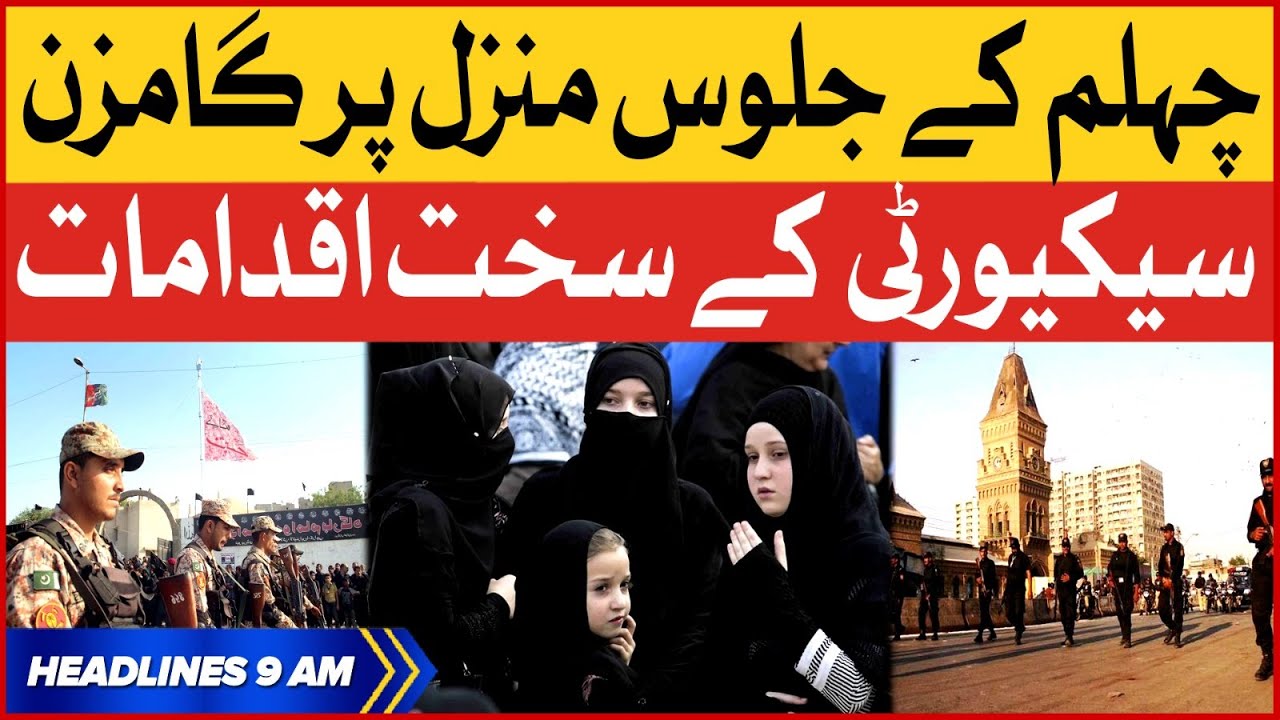 Chehlum of Hazrat Imam Hussain (RA) | BOL News Headlines At 9 AM  | Security High Alert |