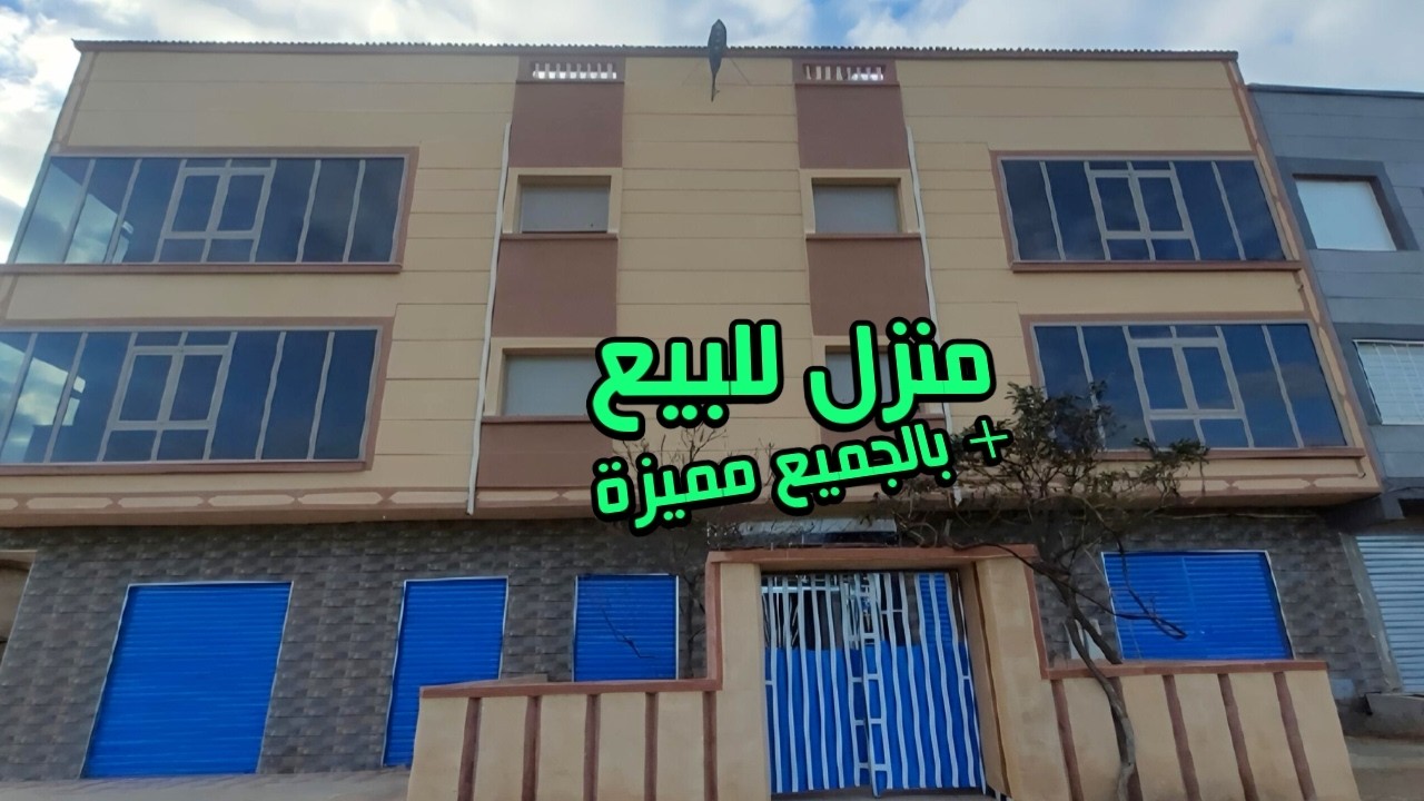 منزل للبيع في احسن موقع فيها 357 متر بالجردة وسط المرافيق