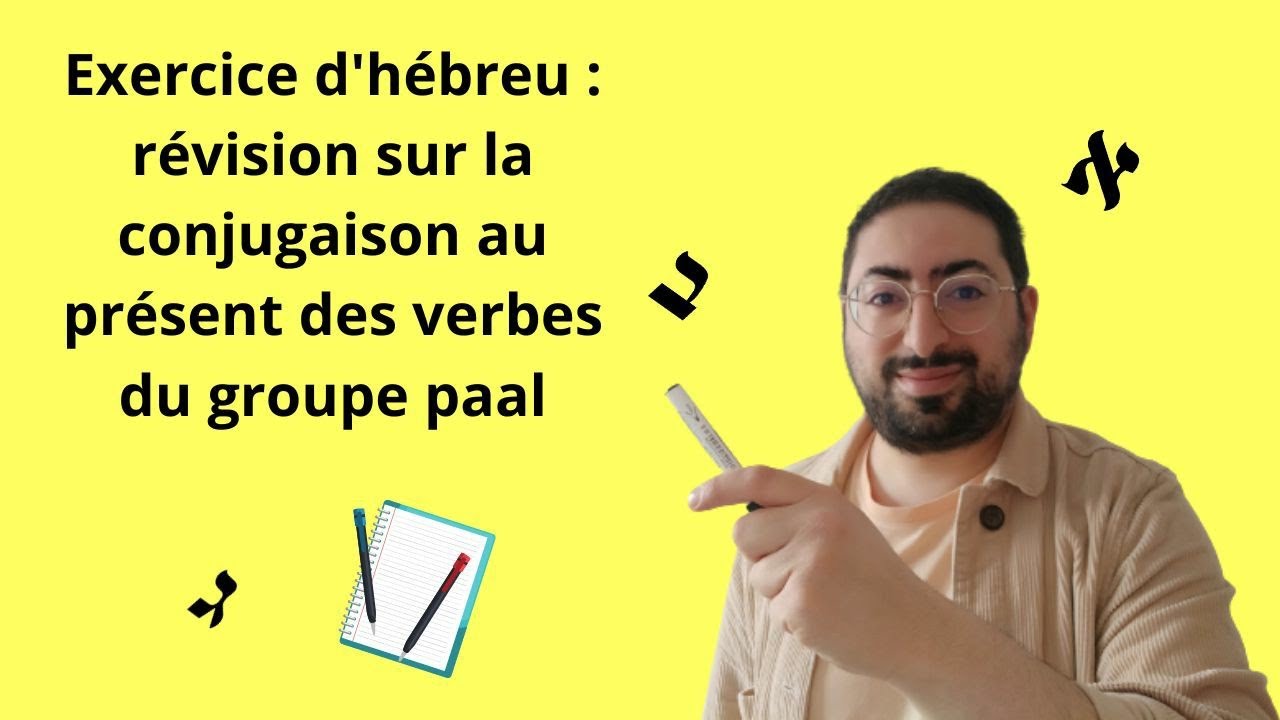 EXERCICE D'HÉBREU : révision sur la conjugaison au présent des verbes du groupe PAAL