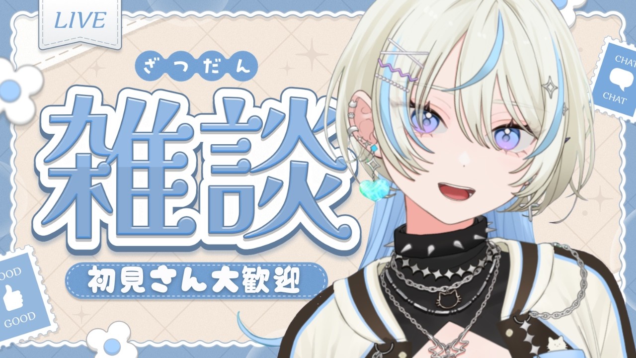 【#雑談  】酒でも飲んではなそうぜ【#新人vtuber #初見さん大歓迎 】