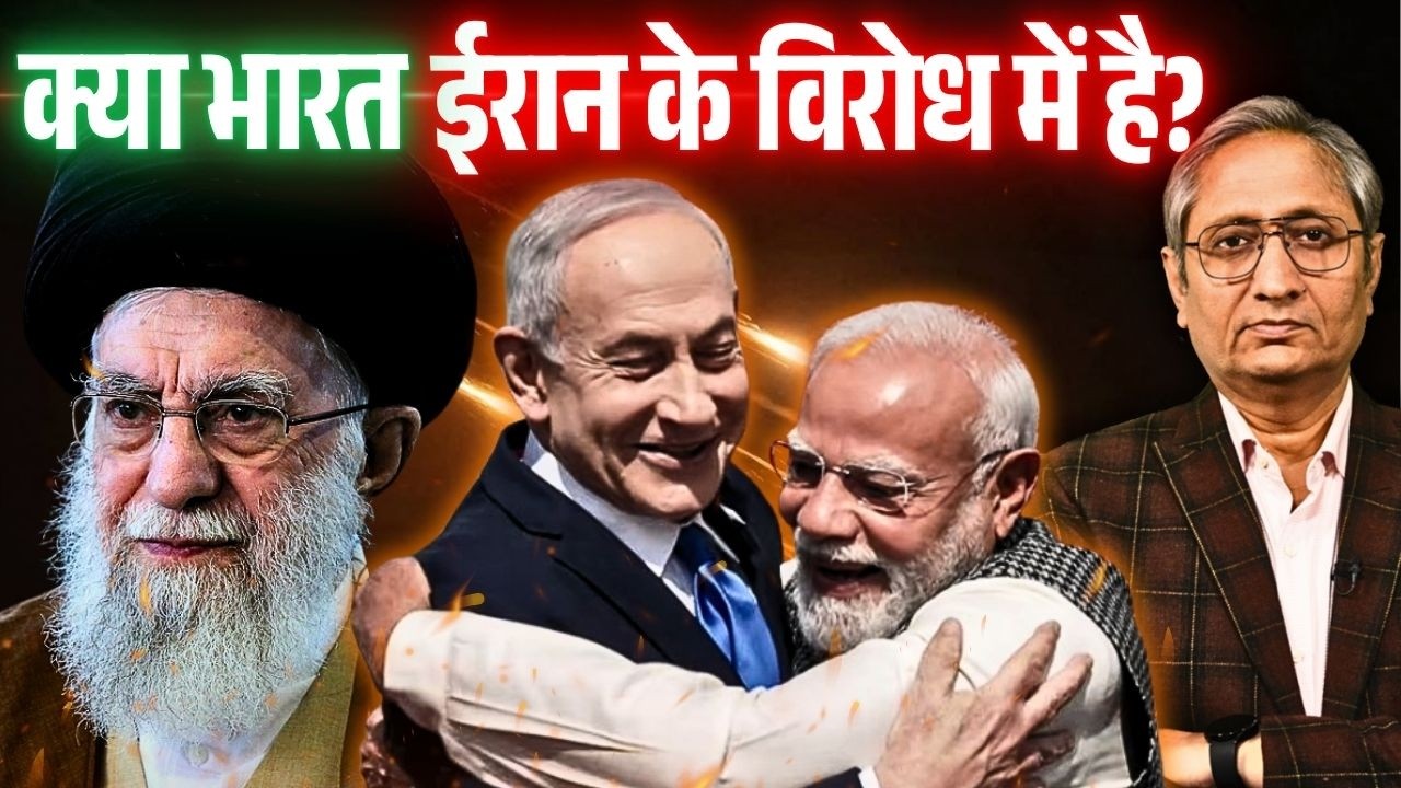 ख़ामेनेई की हत्या, ईरान पर हमला: PM मोदी ने निंदा क्यों नहीं की?