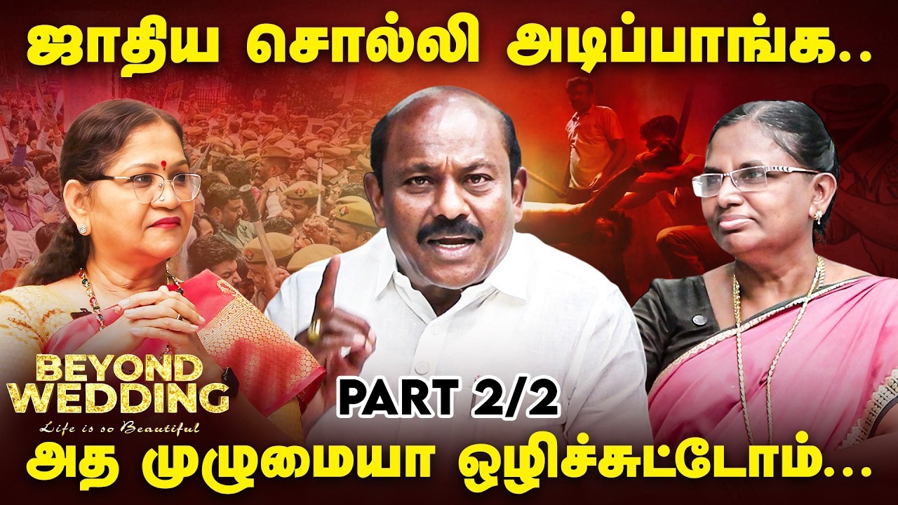ஜாதிய சொல்லி அடிப்பாங்க..அத முழுமையா ஒழிச்சுட்டோம்... | Kalyanamalai
