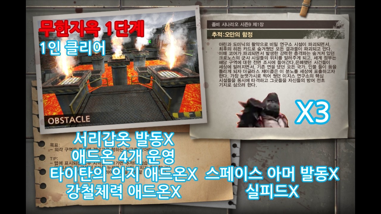 [카스온라인] 좀비시나리오 추적:오만의 함정 무한지옥 1단계 솔플 (#cso #좀비시나리오 #카스온라인 #카스)