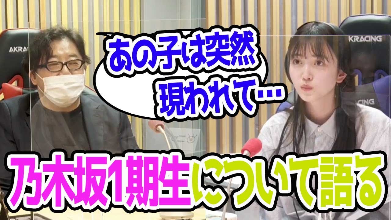 秋元康が乃木坂1期生の西野七瀬や齋藤飛鳥について語る【乃木坂文字起こし切り抜き】