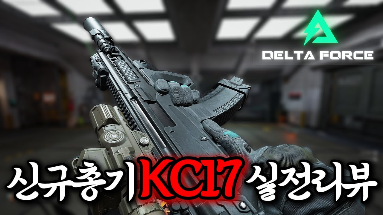 [델타포스 비콘에어리어모드 솔로] 시즌5 신규총기 성능은 어떨까?