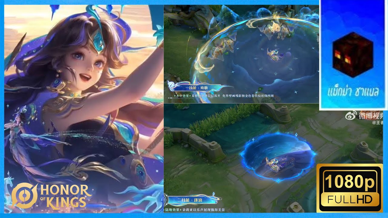 Doria’s Year of the Horse Skin is INSANE! 🐎🔥 | HOK New Skin Preview | 590 Tokens