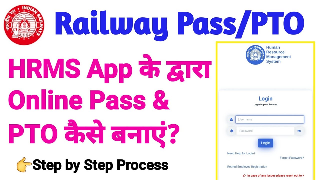 How to apply for pass and pto in HRMS App railway। how to use HRMS app