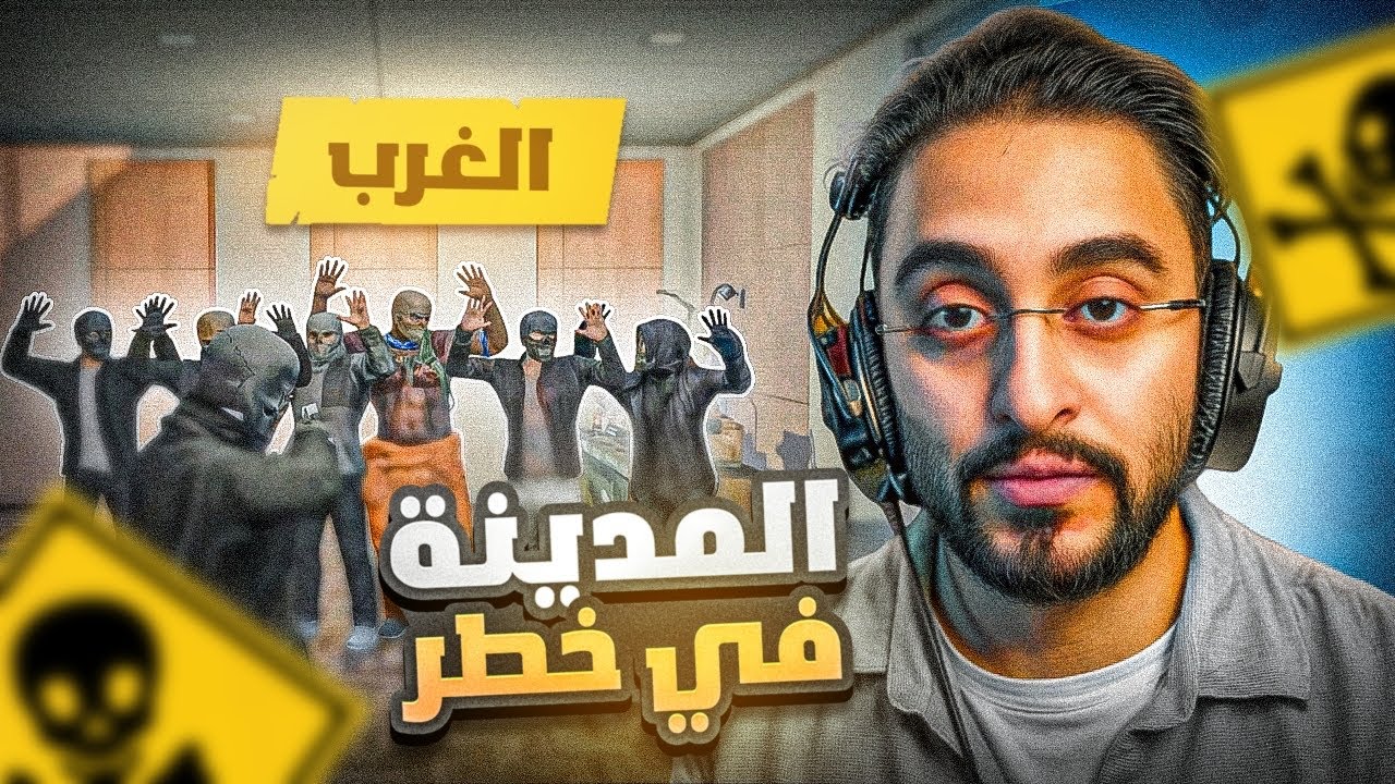 كبير الغرب يستحوذ على اخطر قوة في مدينة ريسبكت🔥☠