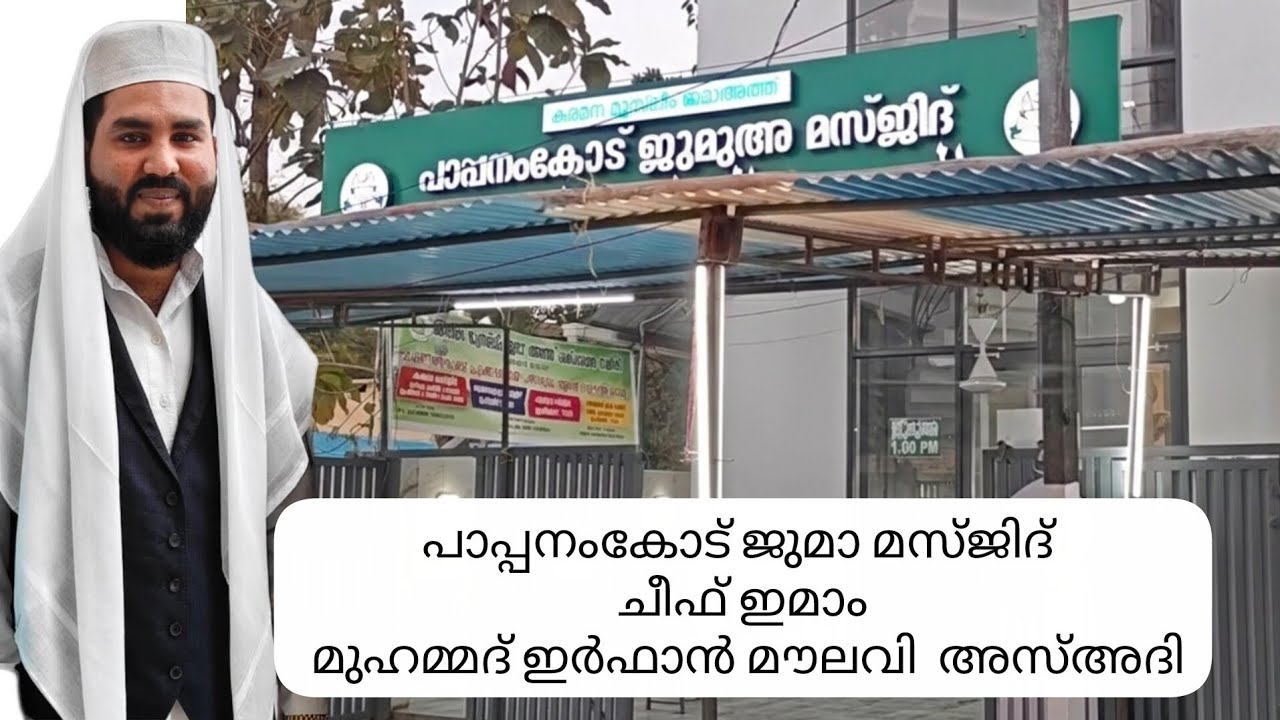 നിങ്ങൾ അല്ലാഹുവിന്റെ സാക്ഷികളാകുമ്പോൾ... #shamsudeenshamsu #ramadan #video 