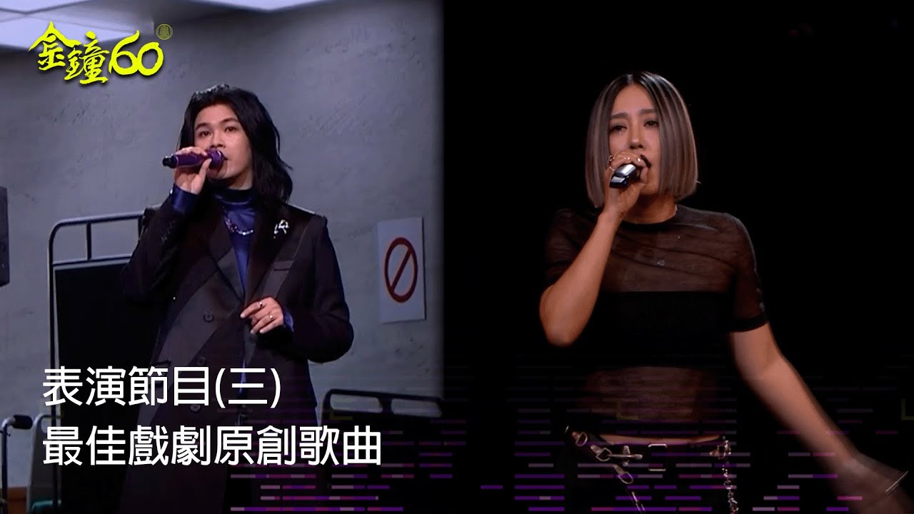 60金鐘 戲劇類｜表演節目三最佳戲劇原創歌曲｜麋先生MIXER 小男孩樂團
