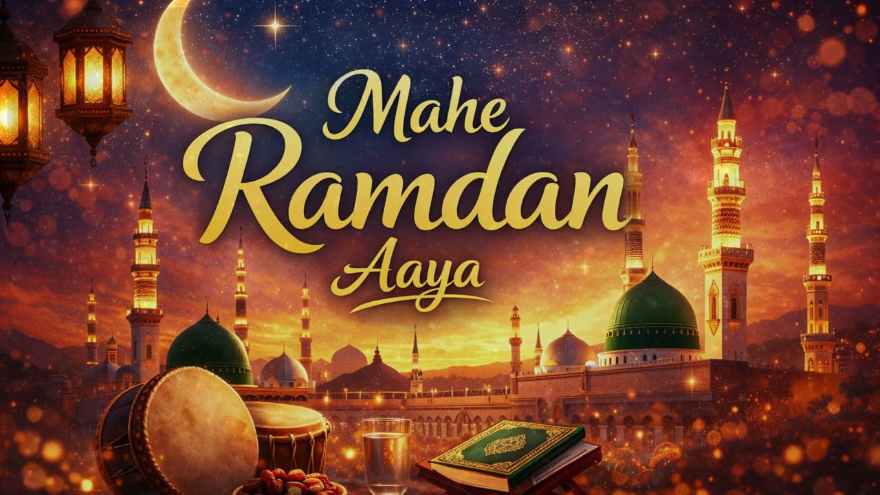 Naat Mahe Ramdan Aaya 🌙– Spiritual Ramadan naat| Rehmat & Barkat Bhara Ramdan | @Melodyaura-m5l