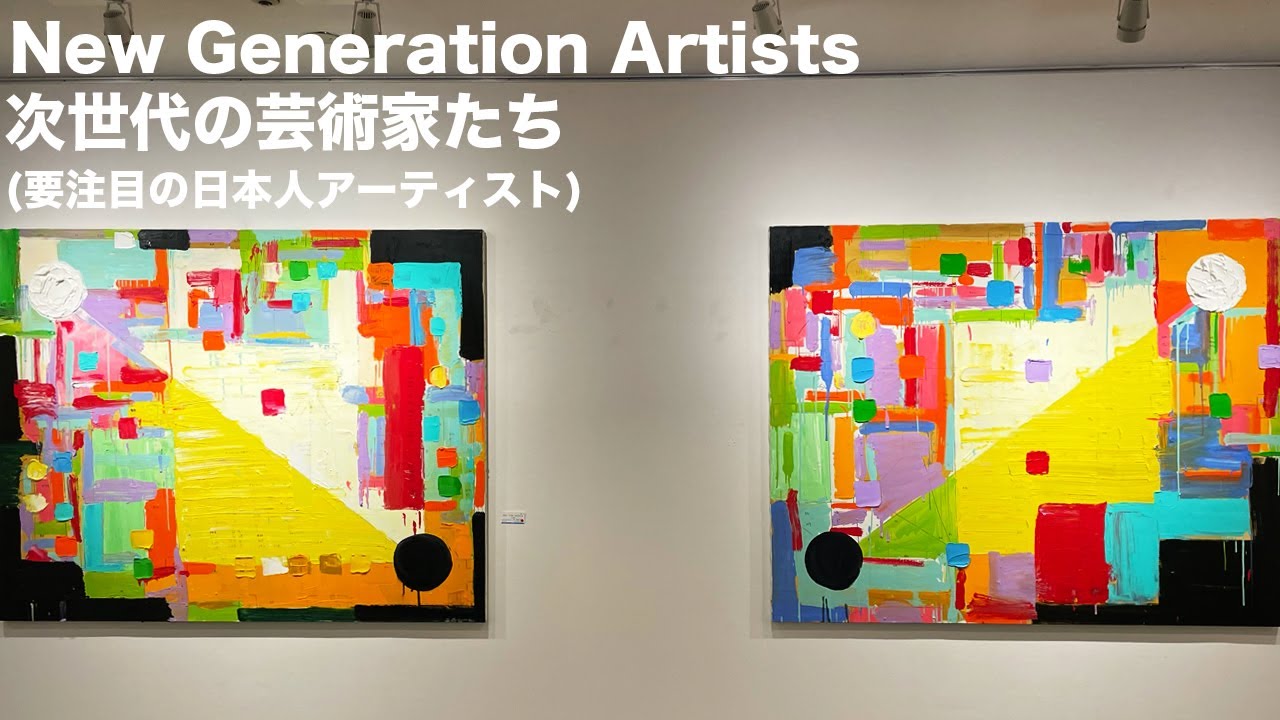 [ART] 次世代 芸術家たち 注目の日本人アーティスト3名を紹介