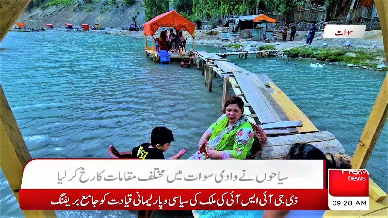Dhamaka Lake Utror | Kalam | Hum News | Sherin Zada