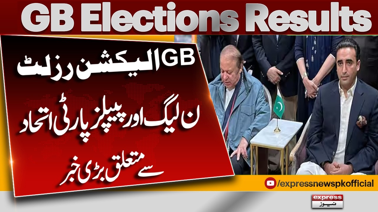 GB Elections Result 2026 - Big News About PMLN And PPP Alliance | PMLN vs PPP | Pakistan News
