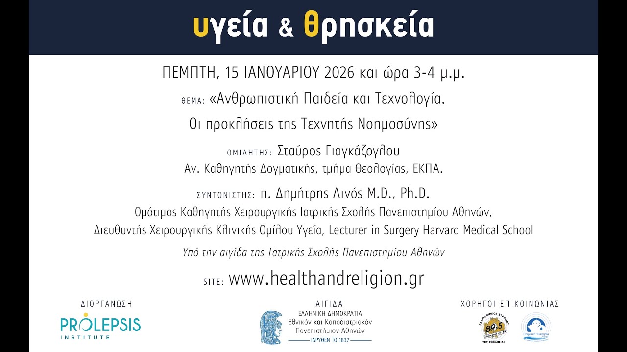 Σταύρος Γιαγκάζογλου: 