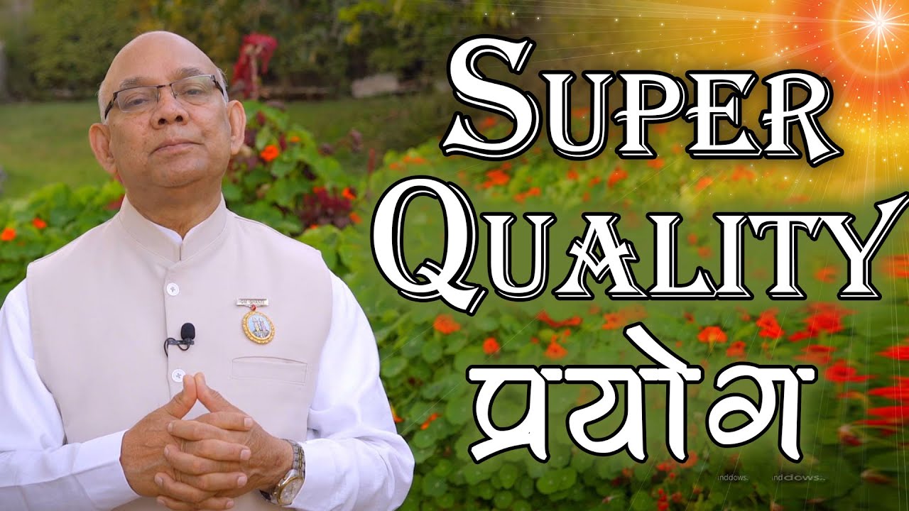 सुबह उठते ही सबसे पहले करें ये Super Quality प्रयोग - BK Suraj Bhai - Law Of Attraction - Sankalp